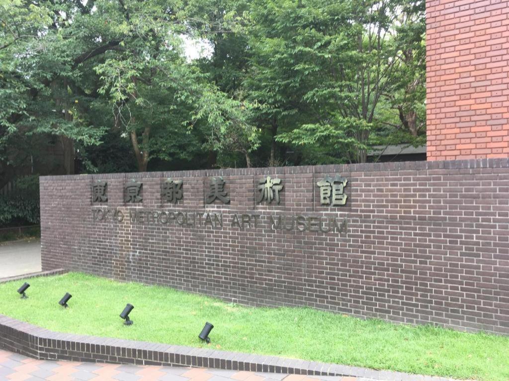 Apa Hotel Okachimachieki-Kita S Tokyo Eksteriør bilde
