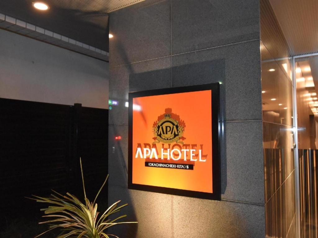 Apa Hotel Okachimachieki-Kita S Tokyo Eksteriør bilde